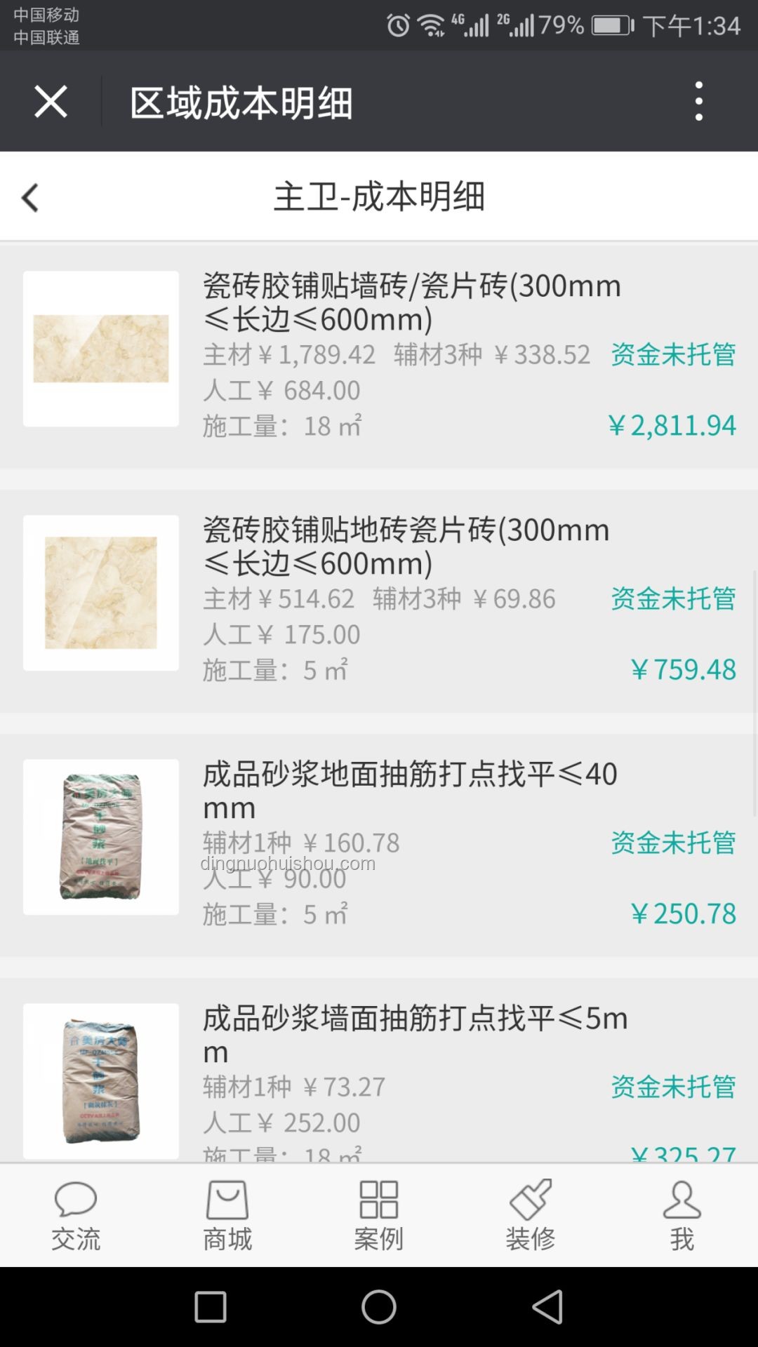 闫桉晒首次摆摊经验：问题应对与实战策略